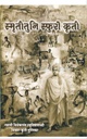 Book Thumbnail