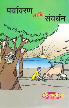 Postman Essay In Marathi