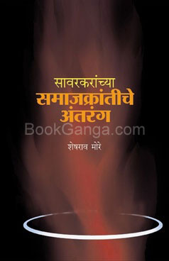 http://www.bookganga.com/eBooks/Content/images/books/144beb1457d04afe9d7cc62955a44770.jpg