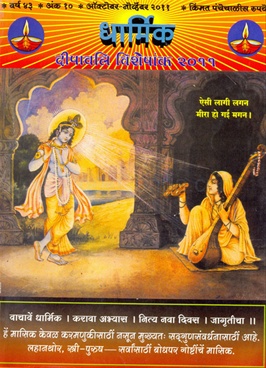dharmik books