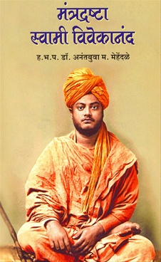 स्वम ववेकनंद के अनमल वचर Swami Vivekananda Quotes