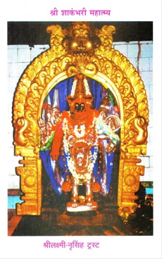 Shree Shakambhari Mahatmya Shree Shakambhari Mahatmya