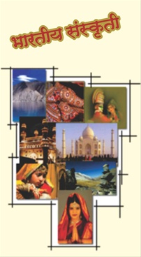 desh prem essay in hindi desh prem essay in hindi