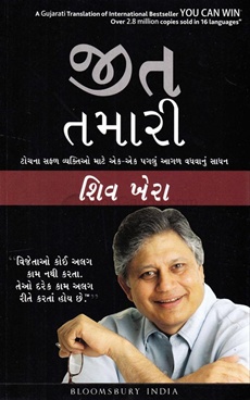 You Can Win Novel Pdf