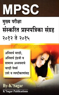 K SAGAR MPSC BOOKS EBOOK DOWNLOAD K SAGAR MPSC BOOKS EBOOK DOWNLOAD