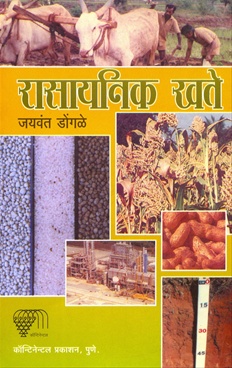 rasayanik khat
