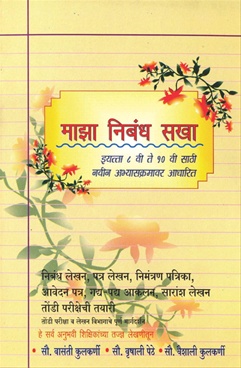 navneet publications essay books navneet publications essay books