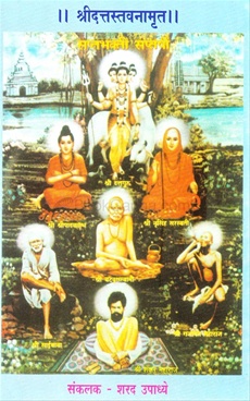 Shreedattastawanamrut Shreedattastawanamrut