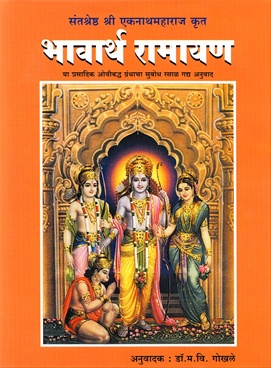 BHAVARTHA RAMAYANA PDF - PDF Mutfak