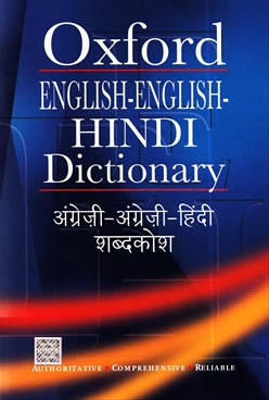 Oxford hindi to english translation book pdf