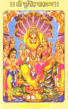 Shree Nrusinh Mahatmya Shree Nrusinh Mahatmya