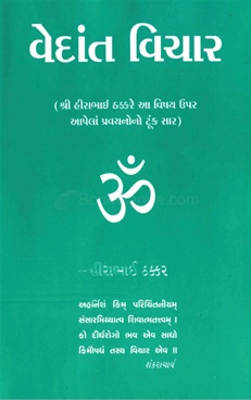 sociology books in gujarati pdf