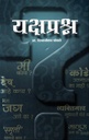 Book Thumbnail