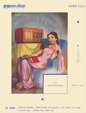 Vangmay Shobha ( January 1947 ) - वाङ्‍‍मय शोभा ( जानेवारी १९४७ )