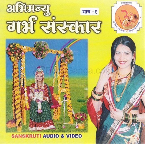 garbh sanskar marathi video garbh sanskar marathi video