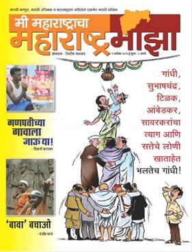 Maharashtra Maza 1 September 2010 - महाराष्ट्र माझा १ सप्टेंबर २०१०