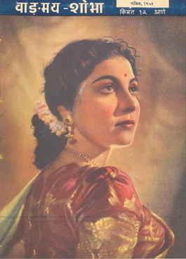 Vangmay Shobha ( April 1951 ) - वाङ्‍‍मय शोभा ( एप्रिल १९५१ )