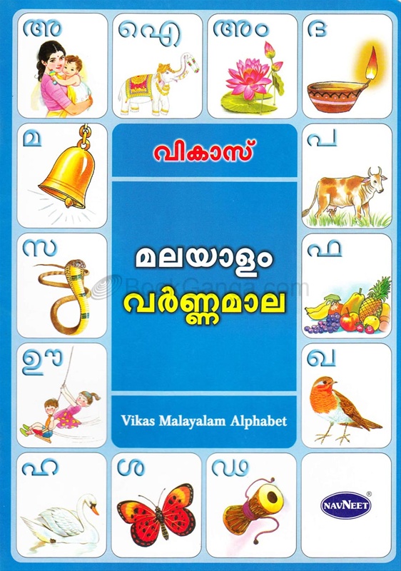 Malayalam free books download Malayalam free books download