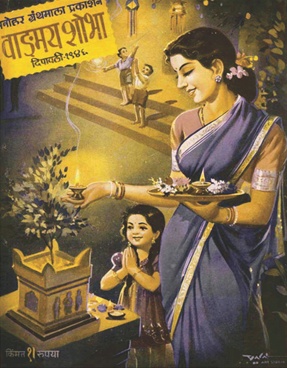 Vangmay Shobha ( October 1946 ) Dipavali 1946 - वाङ्‍‍मय शोभा ( ऑक्टोंबर १९४६ ) दीपावली १९४६