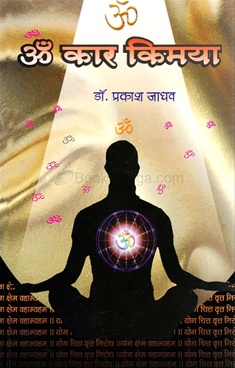 Om Kar Kimaya