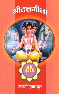 Shridattagita