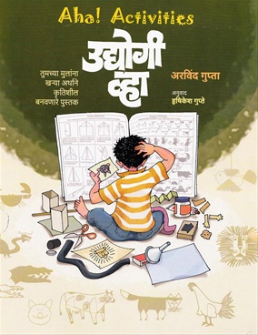 Aha Activities Udyogi Vha
