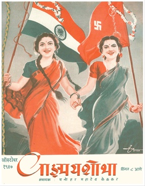 Vangmay Shobha ( October 1947 ) - वाङ्‍‍मय शोभा ( ऑक्टोंबर १९४७ )
