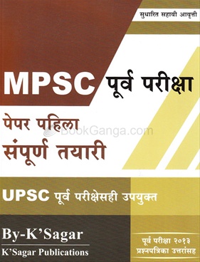 essay book for mpsc pdf