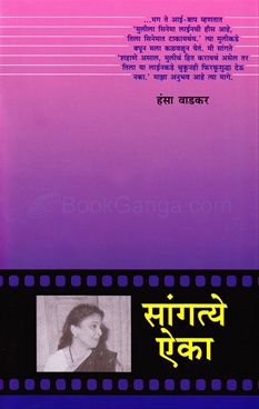 Sangatye Aika