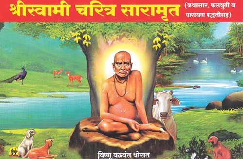 श्री गोरक्ष किमयागिरी प्रवाह - Shri