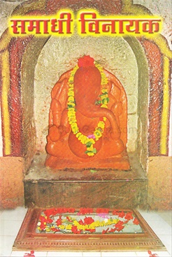 Samadhi Vinayak