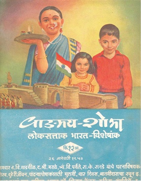 Vangmay Shobha ( February 1950 ) - वाङ्‍‍मय शोभा ( फेब्रुवारी १९५० )