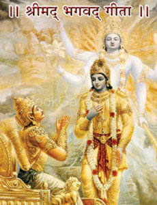 Shrimad Bhagvat Gita - श्रीमद् भगवद गीता