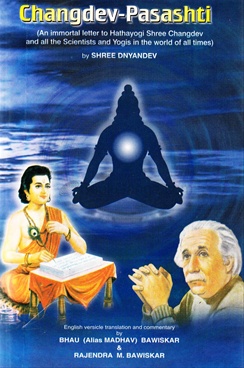 changdev pasashti