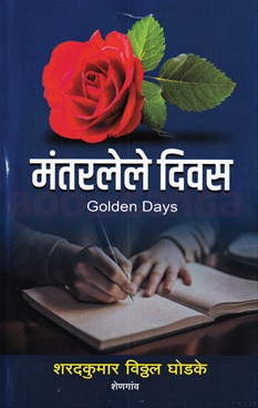 Mantarlele Divas Golden Days