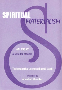 Essays About Respect Spiritual Materialism An Essay A Case For Atheism A Bank Robbery Essay also Essay Writing Assistance Spiritual Materialism An Essay A Case For Atheism By Tarkateertha Law School Application Essay