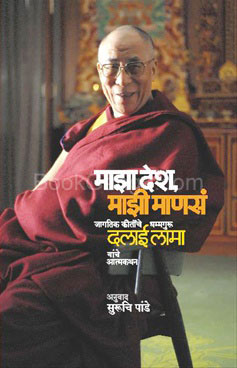 Maza Desh Mazi Manasa