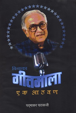 Binaka Gitmala