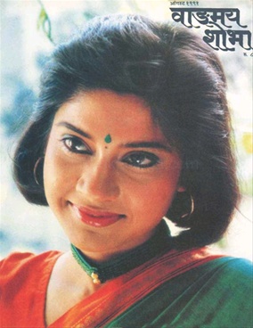 Vangmay Shobha ( August 1991 ) - वाङ्‍‍मय शोभा ( ऑगस्ट १९९१ )