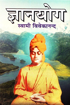 Dnyanayog (Hindi)