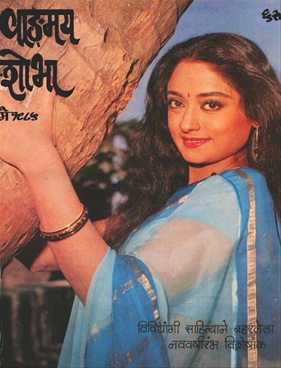 Vangmay Shobha ( May 1985 ) - वाङ्‍‍मय शोभा ( मे १९८५ )