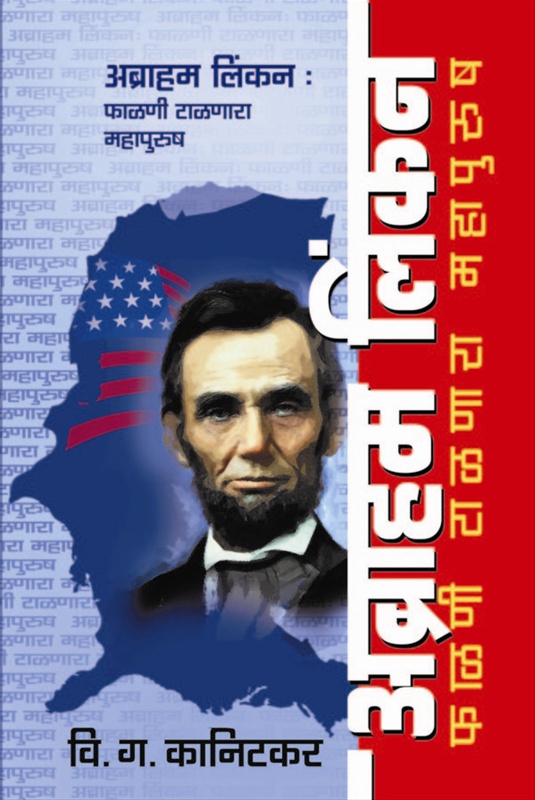 Abraham Lincoln Books In Marathi Pdf English For