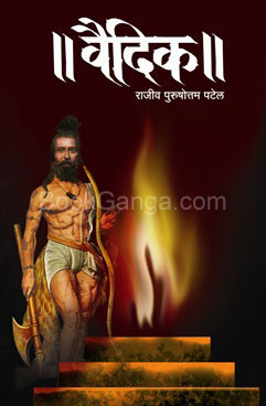 Vaidik