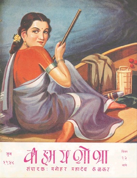 Vangmay Shobha ( June 1948 ) - वाङ्‍‍मय शोभा ( जून १९४८ )