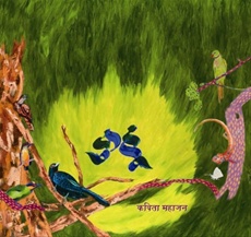 Kuhoo - Mothyansathi (Marathi) - कुहू - मोठ्यांसाठी (मराठी) ३ डी मुखपृष्ठ + आर्टपेपरवरील पूर्ण रंगीत छपाई + डीव्हीडी