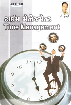 Time Management (CD) - ટાઈમ  મેનેજમેન્ટ