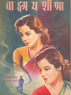 Vangmay Shobha ( September 1950 ) - वाङ्‍‍मय शोभा ( सप्टेंबर १९५० )