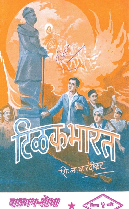 Vangmay Shobha ( August 1944 ) - वाङ्‍‍मय शोभा ( ऑगस्ट १९४४)