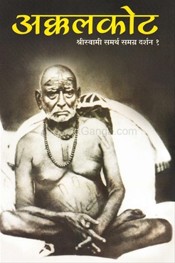 Akkalkot