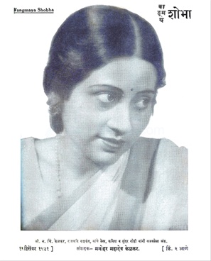 Vangmay Shobha ( December 1941 ) - वाङ्‍‍मय शोभा ( डिसेंबर १९४१ )